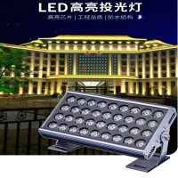 led投光灯