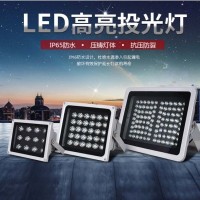 led投光灯