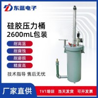 硅胶压力桶DL2.6L-25