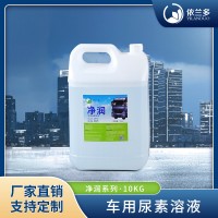 车用尿素溶液10kg