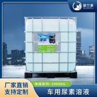 车用尿素溶液1000kg