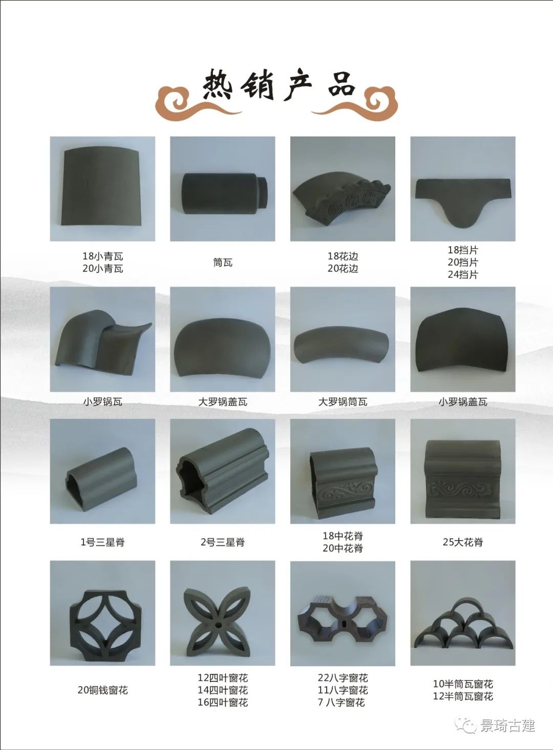 小青瓦,青瓦配件,仿古青同瓦