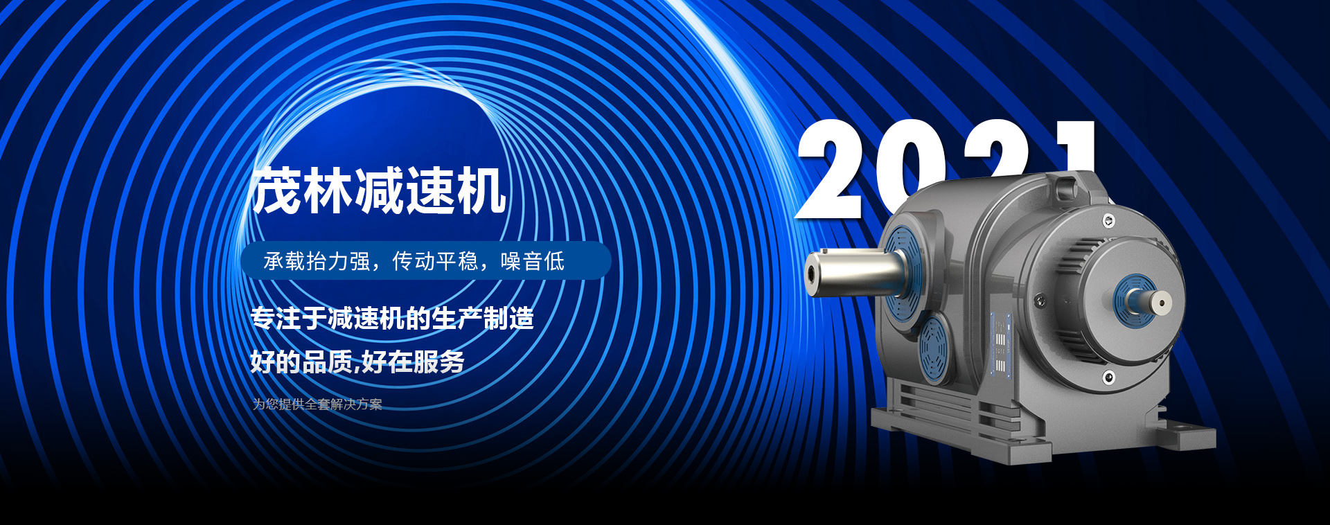 硬齿面减速机 硬齿面减速机