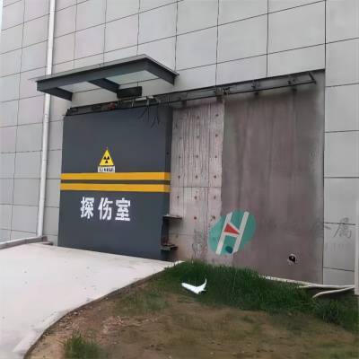 探伤室门