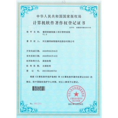 德菲纳建筑施工项目管