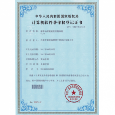 德菲纳智能建筑控制系