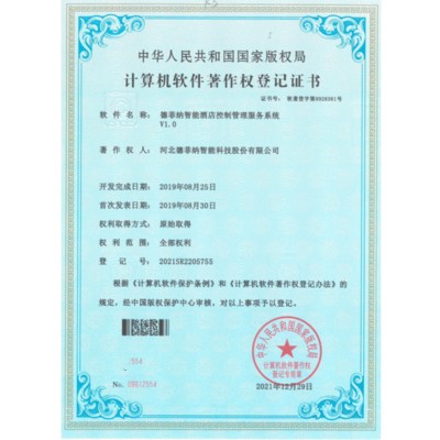 德菲纳智能酒店控制管