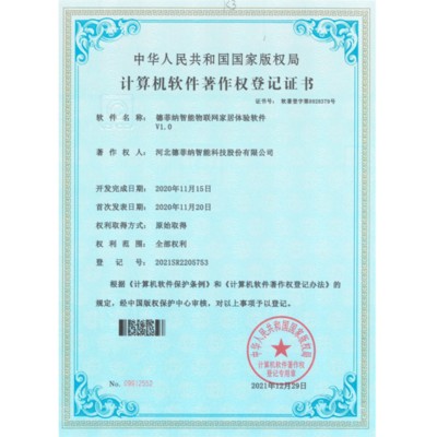 德菲纳智能物联网家居
