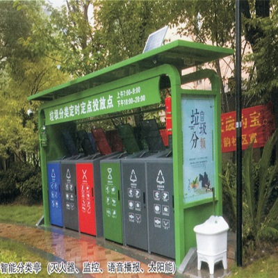 垃圾分类亭
