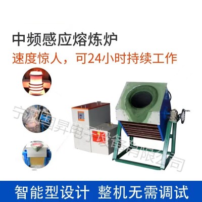 熔炼炉