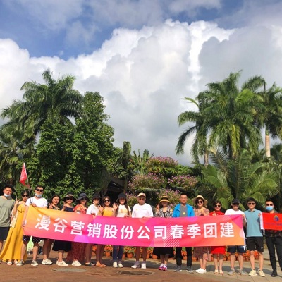 企业团建