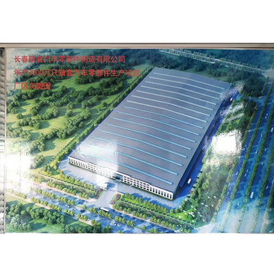 长春新盛汽车零部件制造有限公司