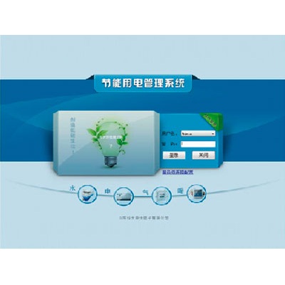 ZT-7000节能用电管理