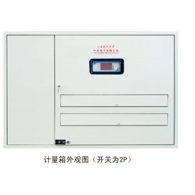 PZD低压配电箱/计量箱