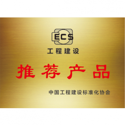 推荐产品