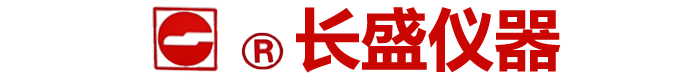 长盛仪器智能科技（杭州）有限公司