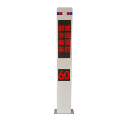 弯道预警系统