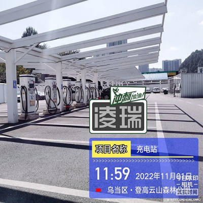 充电桩